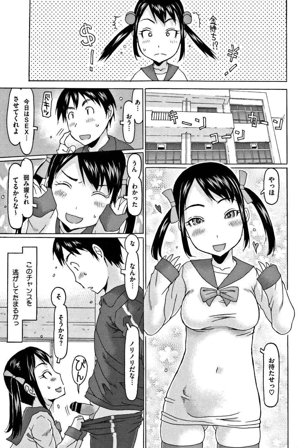 [Eb110ss] Kono Ato Ojisan ga Oishiku Itadakimashita Fhentai.net - Page 68