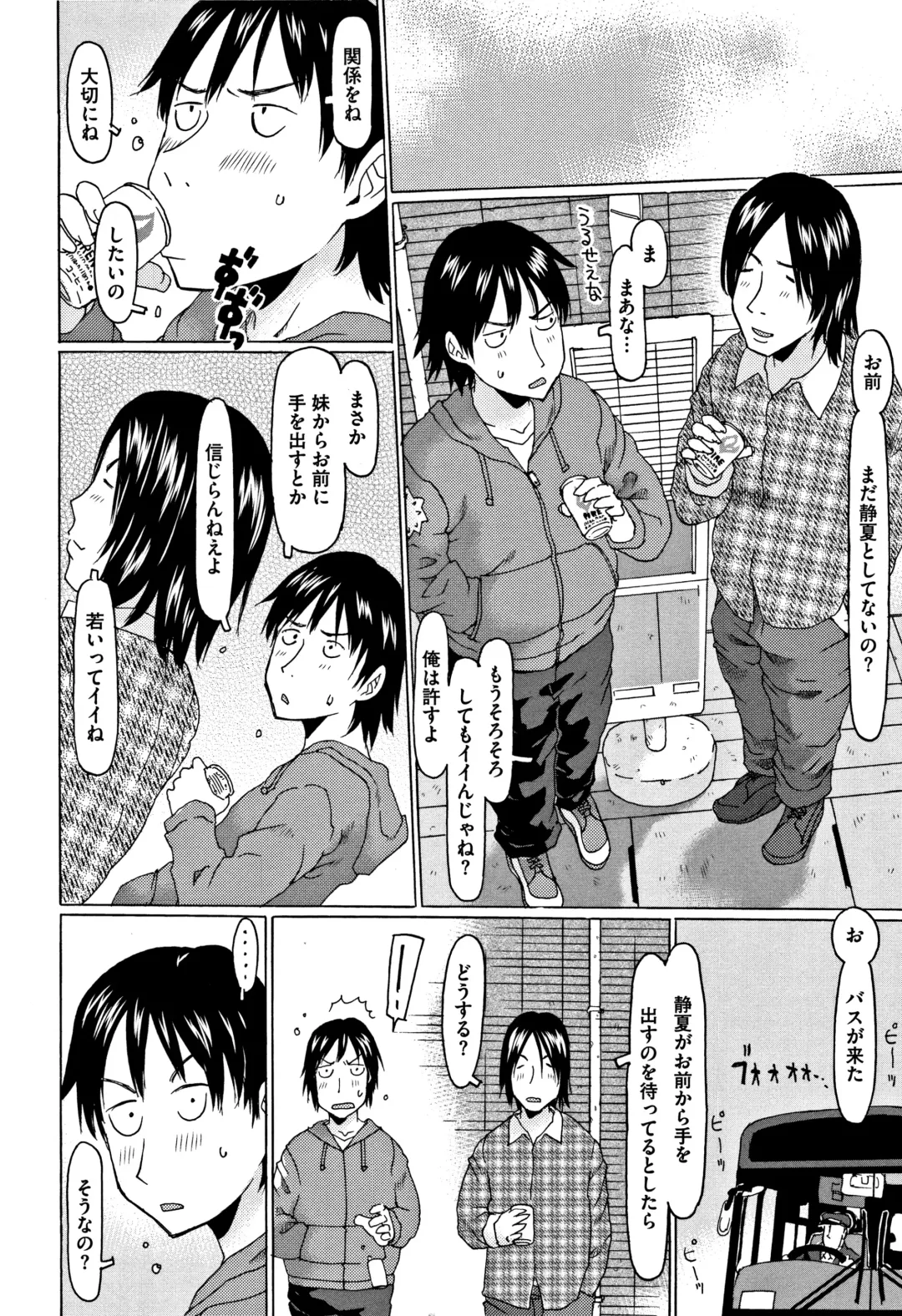 [Eb110ss] Kono Ato Ojisan ga Oishiku Itadakimashita Fhentai.net - Page 85