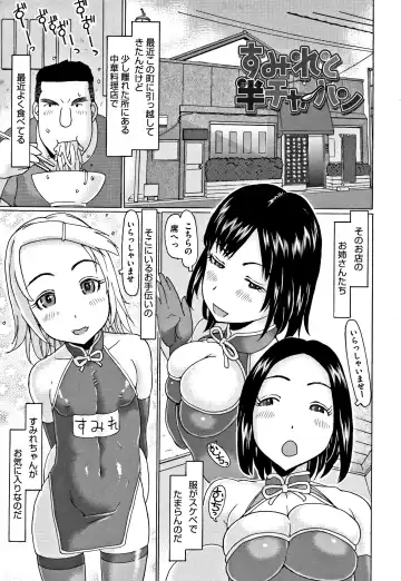 [Eb110ss] Kono Ato Ojisan ga Oishiku Itadakimashita Fhentai.net - Page 116