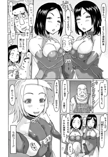 [Eb110ss] Kono Ato Ojisan ga Oishiku Itadakimashita Fhentai.net - Page 119