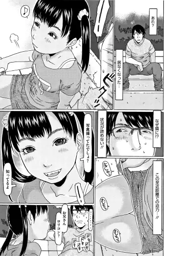 [Eb110ss] Kono Ato Ojisan ga Oishiku Itadakimashita Fhentai.net - Page 160