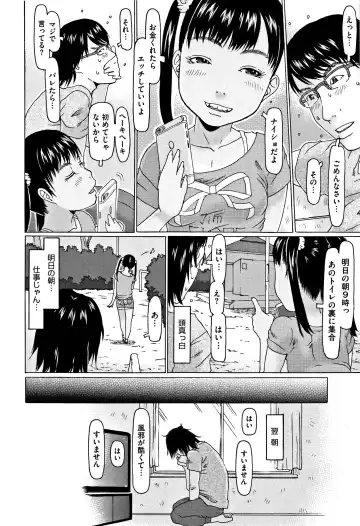 [Eb110ss] Kono Ato Ojisan ga Oishiku Itadakimashita Fhentai.net - Page 161