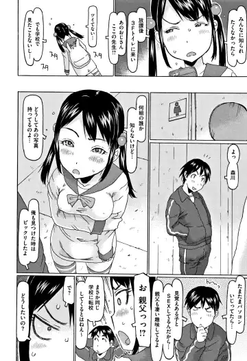 [Eb110ss] Kono Ato Ojisan ga Oishiku Itadakimashita Fhentai.net - Page 63