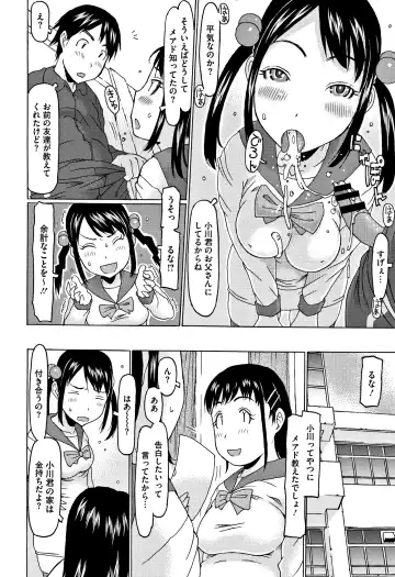 [Eb110ss] Kono Ato Ojisan ga Oishiku Itadakimashita Fhentai.net - Page 67