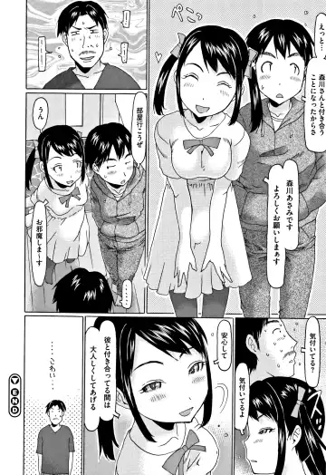 [Eb110ss] Kono Ato Ojisan ga Oishiku Itadakimashita Fhentai.net - Page 79