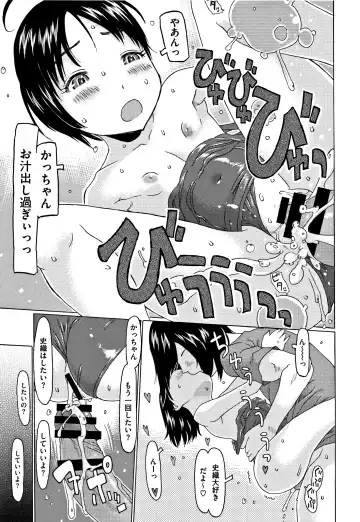 [Eb110ss] Kono Ato Ojisan ga Oishiku Itadakimashita Fhentai.net - Page 96