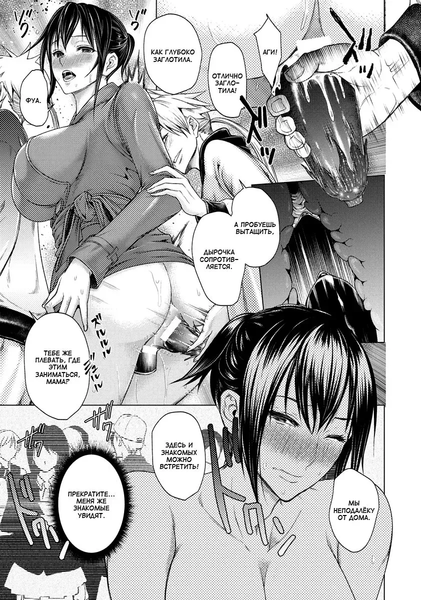 [Hikage Hinata] Gibo Anal | Дырочка мачехи Fhentai.net - Page 11