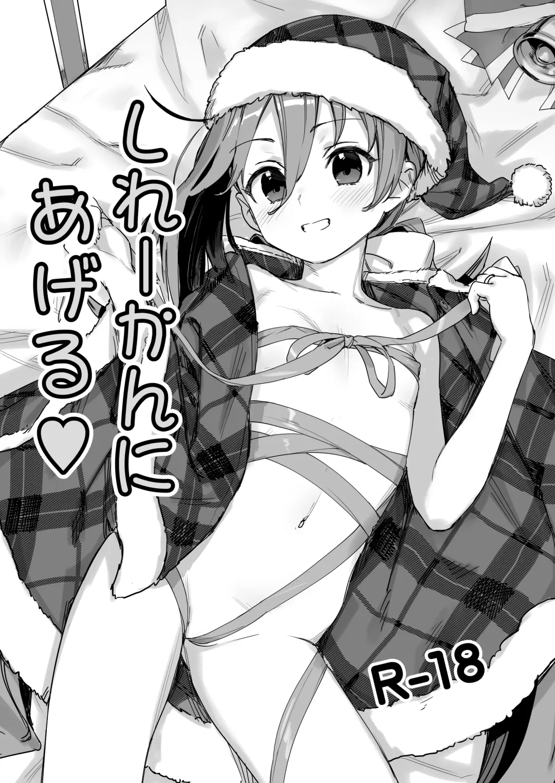 Read [Kawakami Rokkaku] Shireikan ni Ageru - Fhentai.net