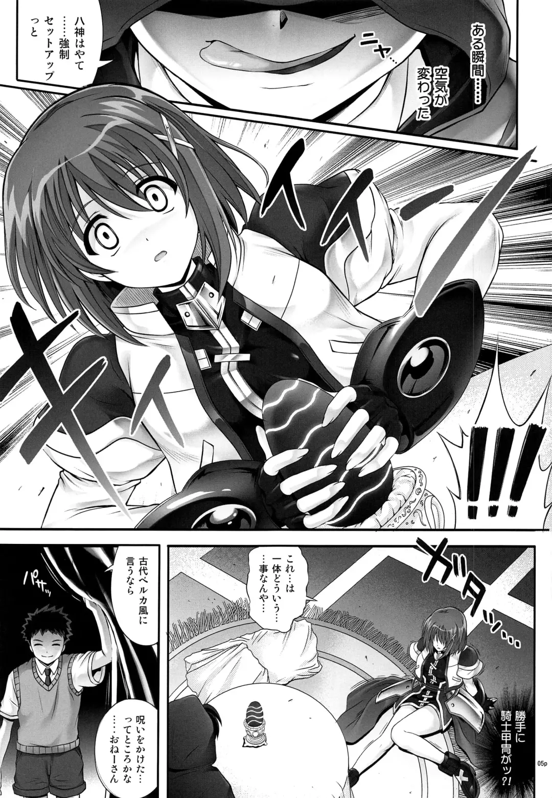 [Izumi - Reizei] T-28 WARUIKO Fhentai.net - Page 6