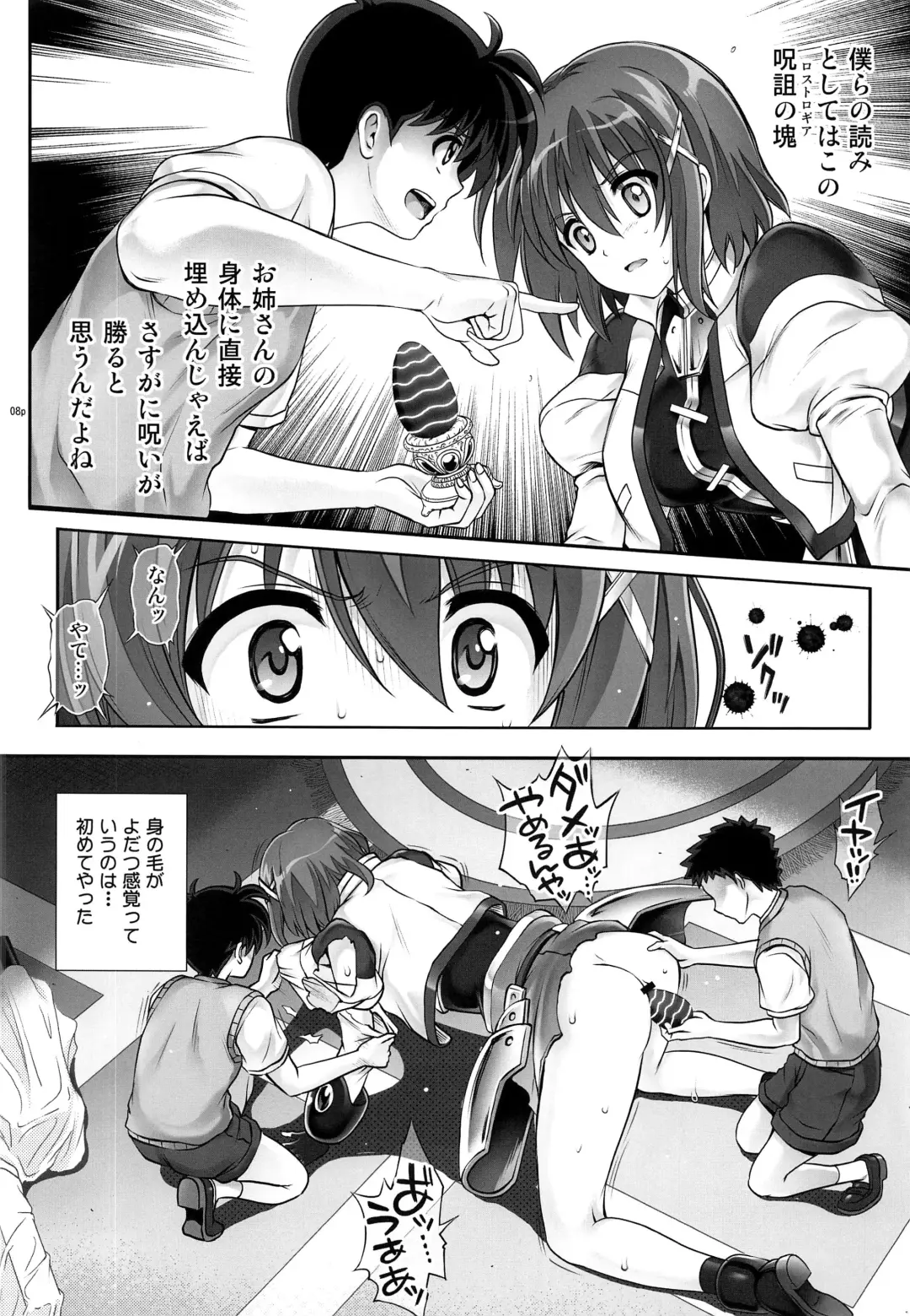 [Izumi - Reizei] T-28 WARUIKO Fhentai.net - Page 9