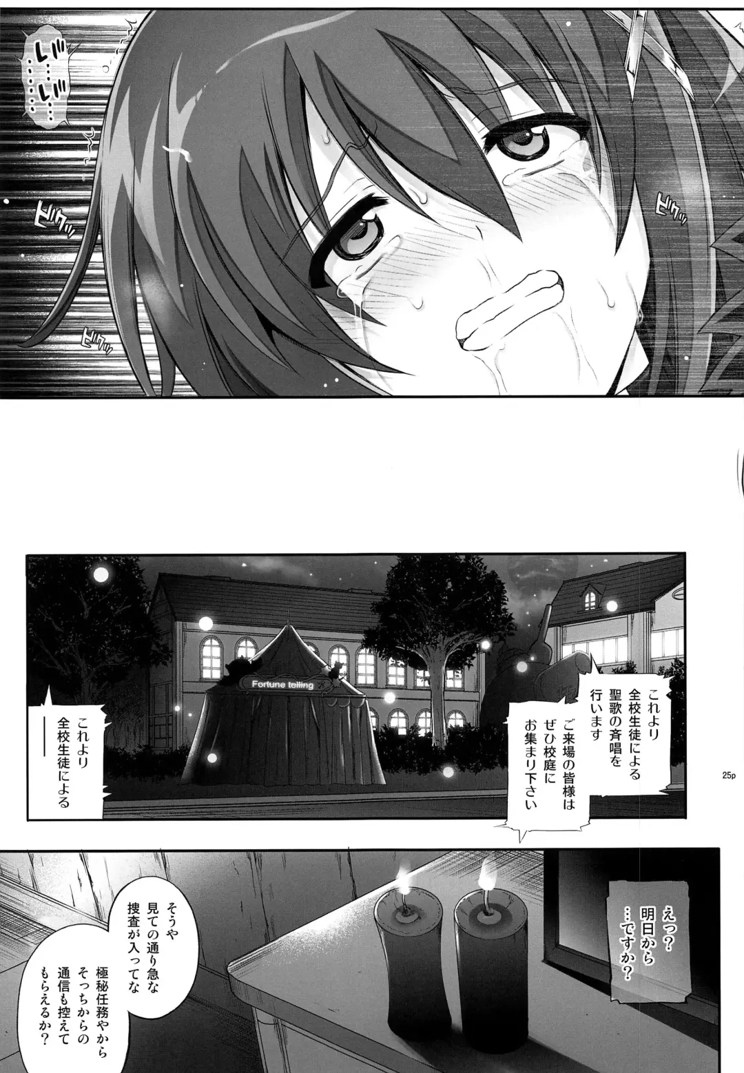 [Izumi - Reizei] T-28 WARUIKO Fhentai.net - Page 26