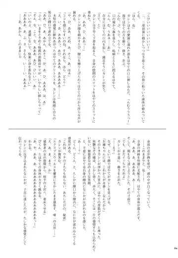 [Izumi - Reizei] T-28 WARUIKO Fhentai - Page 30