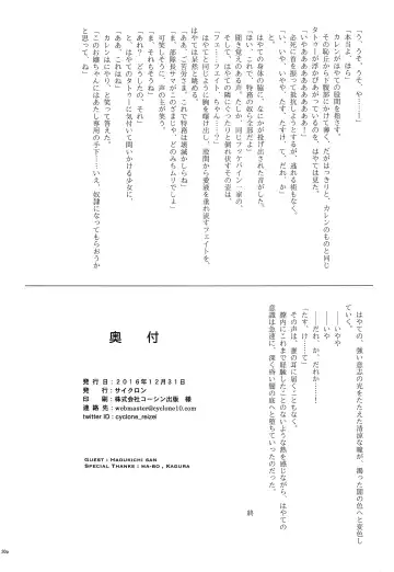 [Izumi - Reizei] T-28 WARUIKO Fhentai - Page 31