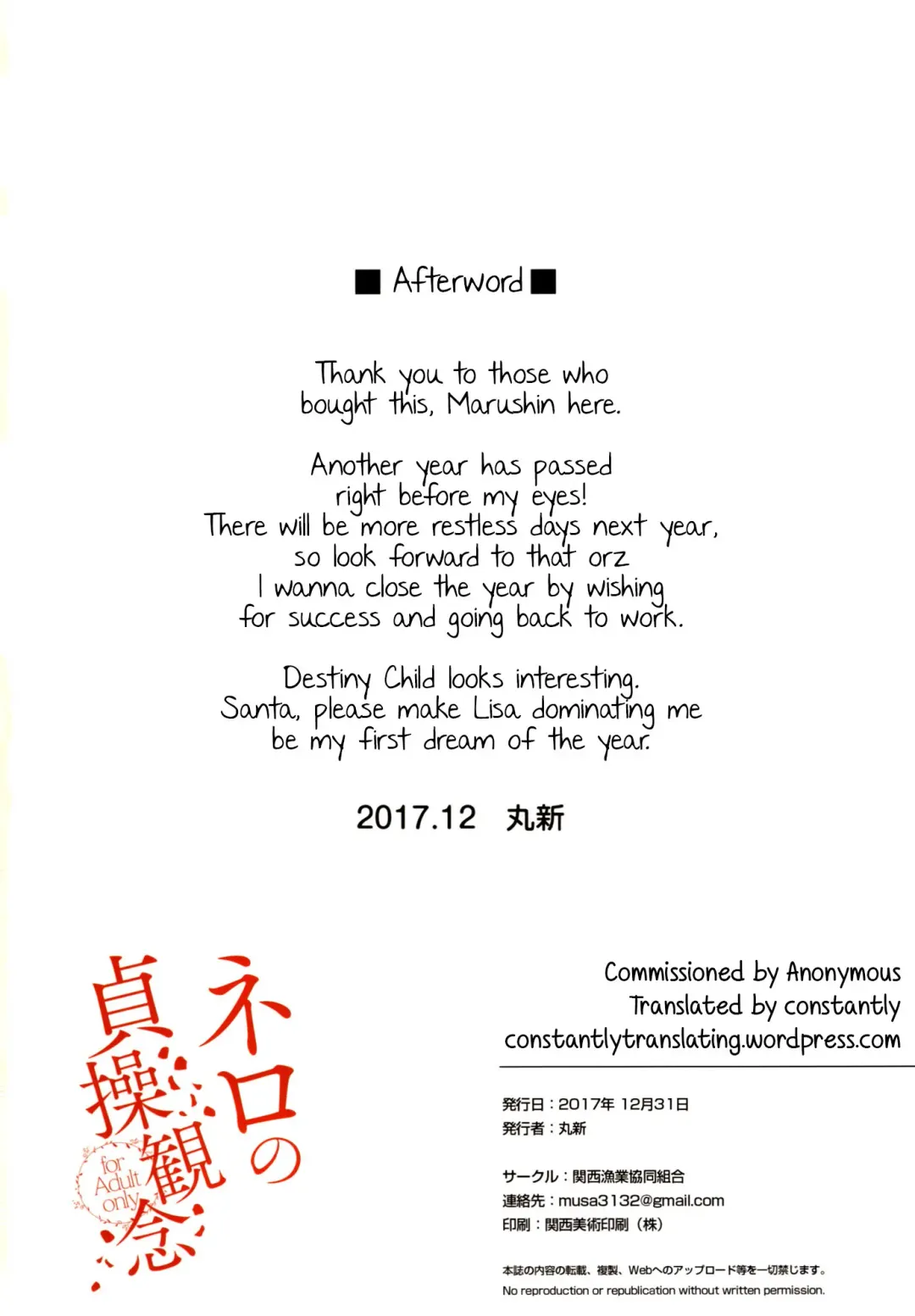 [Marushin] Nero no Teisou Kannen | Nero's Sense of Virtue Fhentai - Page 17