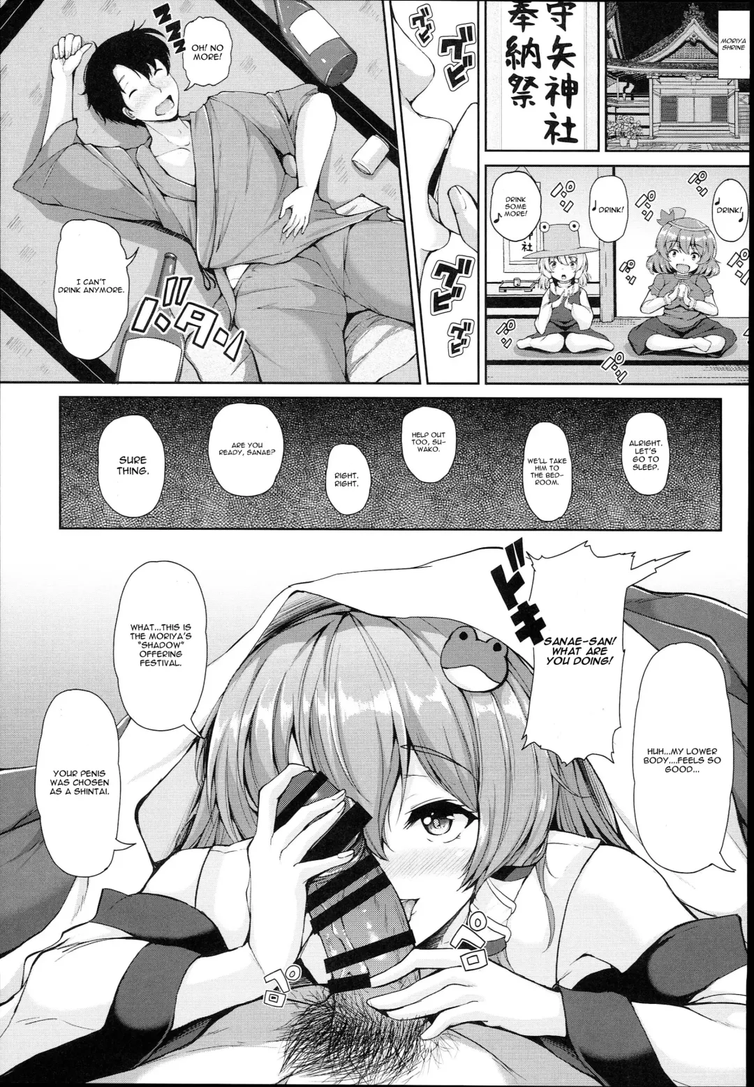 [Koza] Sanae-san no Ura Hounousai Fhentai.net - Page 7