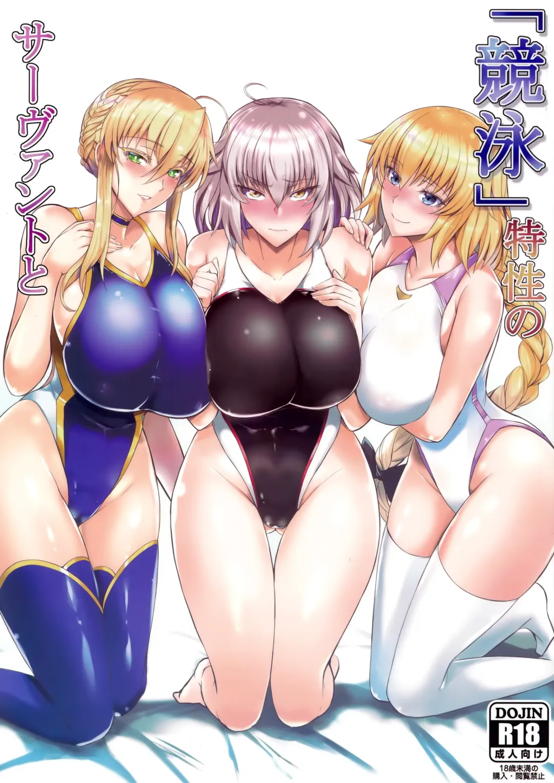 [Kumakiti] "Kyouei" Tokusei no Servant to Fhentai - Page 1