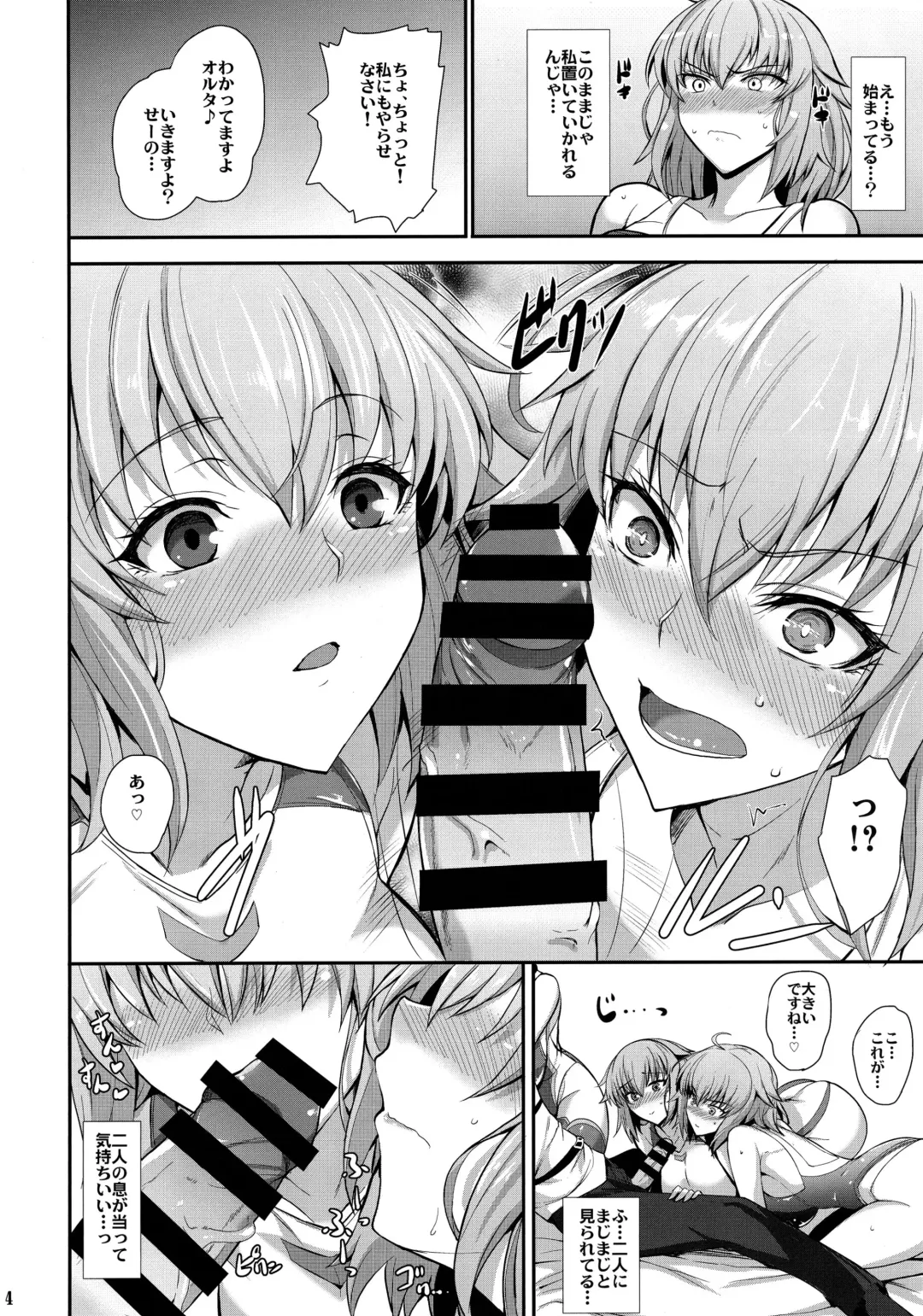 [Kumakiti] "Kyouei" Tokusei no Servant to Fhentai - Page 5