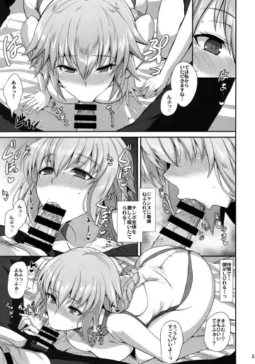[Kumakiti] "Kyouei" Tokusei no Servant to Fhentai - Page 6