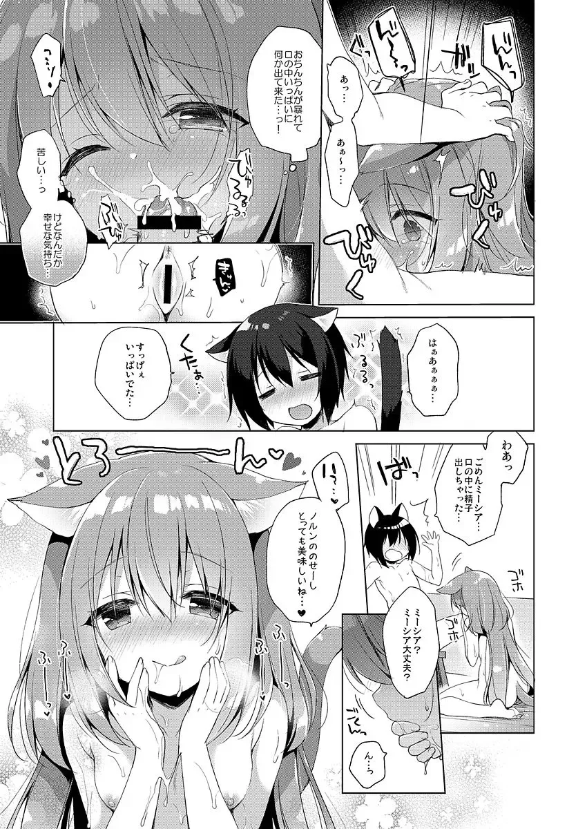 [Ichiri] Boku no Risou no Isekai Seikatsu - My ideal different world life Fhentai - Page 11