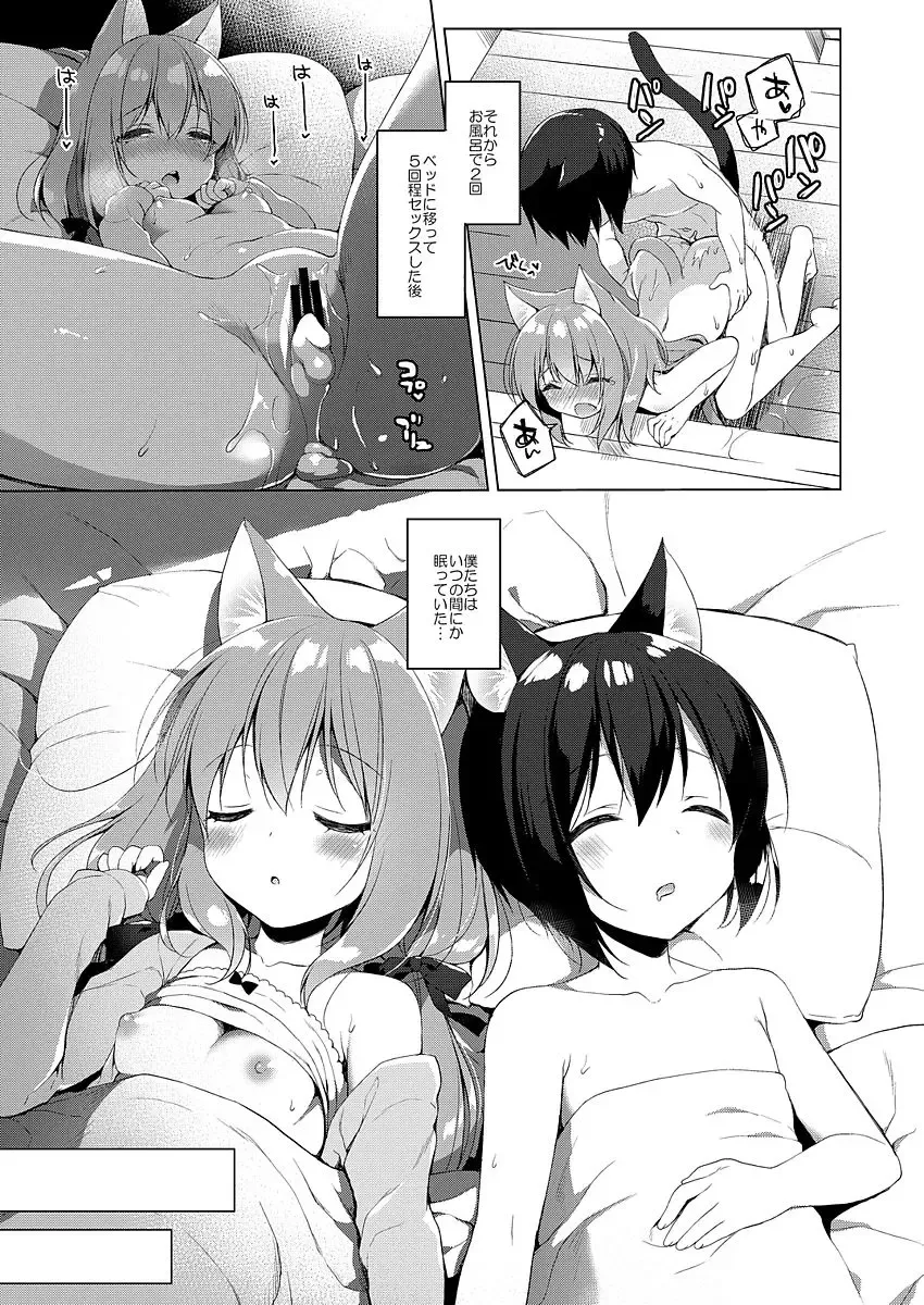 [Ichiri] Boku no Risou no Isekai Seikatsu - My ideal different world life Fhentai - Page 21