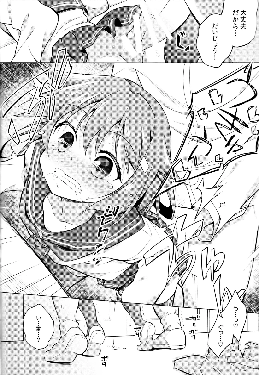 [Hachi] Okotowari Ikazuchi-chan Fhentai - Page 11