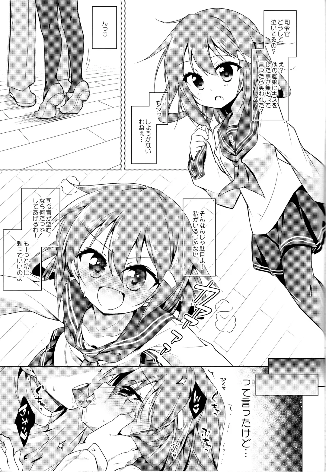 [Hachi] Okotowari Ikazuchi-chan Fhentai - Page 4