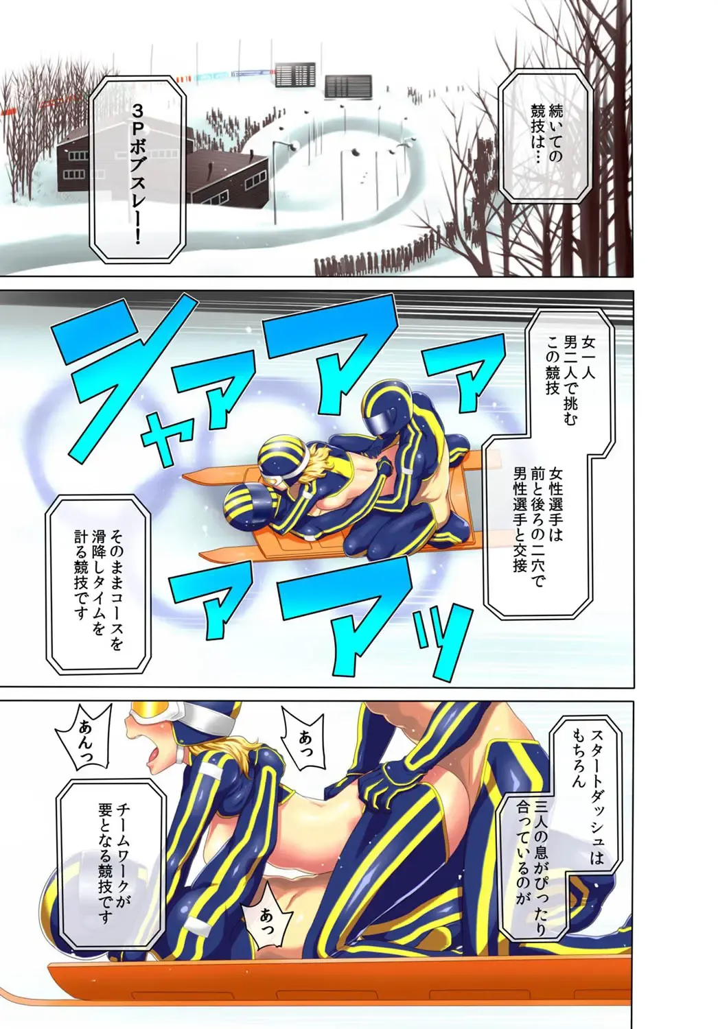 [Agata] Uralympic! ~Zenra no Danjo Pair de Winter Sports~ Fhentai.net - Page 42