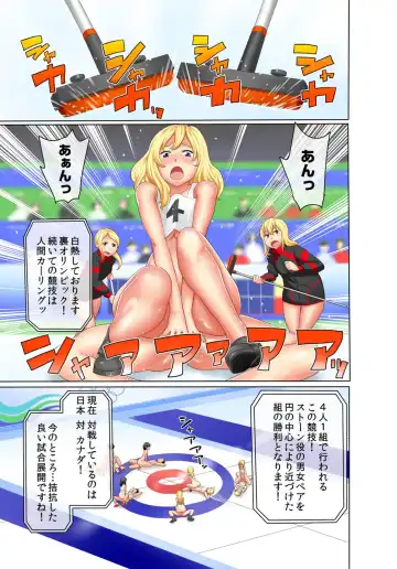 [Agata] Uralympic! ~Zenra no Danjo Pair de Winter Sports~ Fhentai.net - Page 12