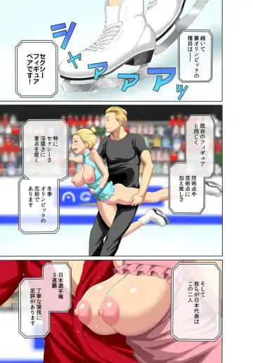 [Agata] Uralympic! ~Zenra no Danjo Pair de Winter Sports~ Fhentai.net - Page 22