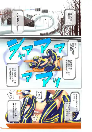 [Agata] Uralympic! ~Zenra no Danjo Pair de Winter Sports~ Fhentai.net - Page 42