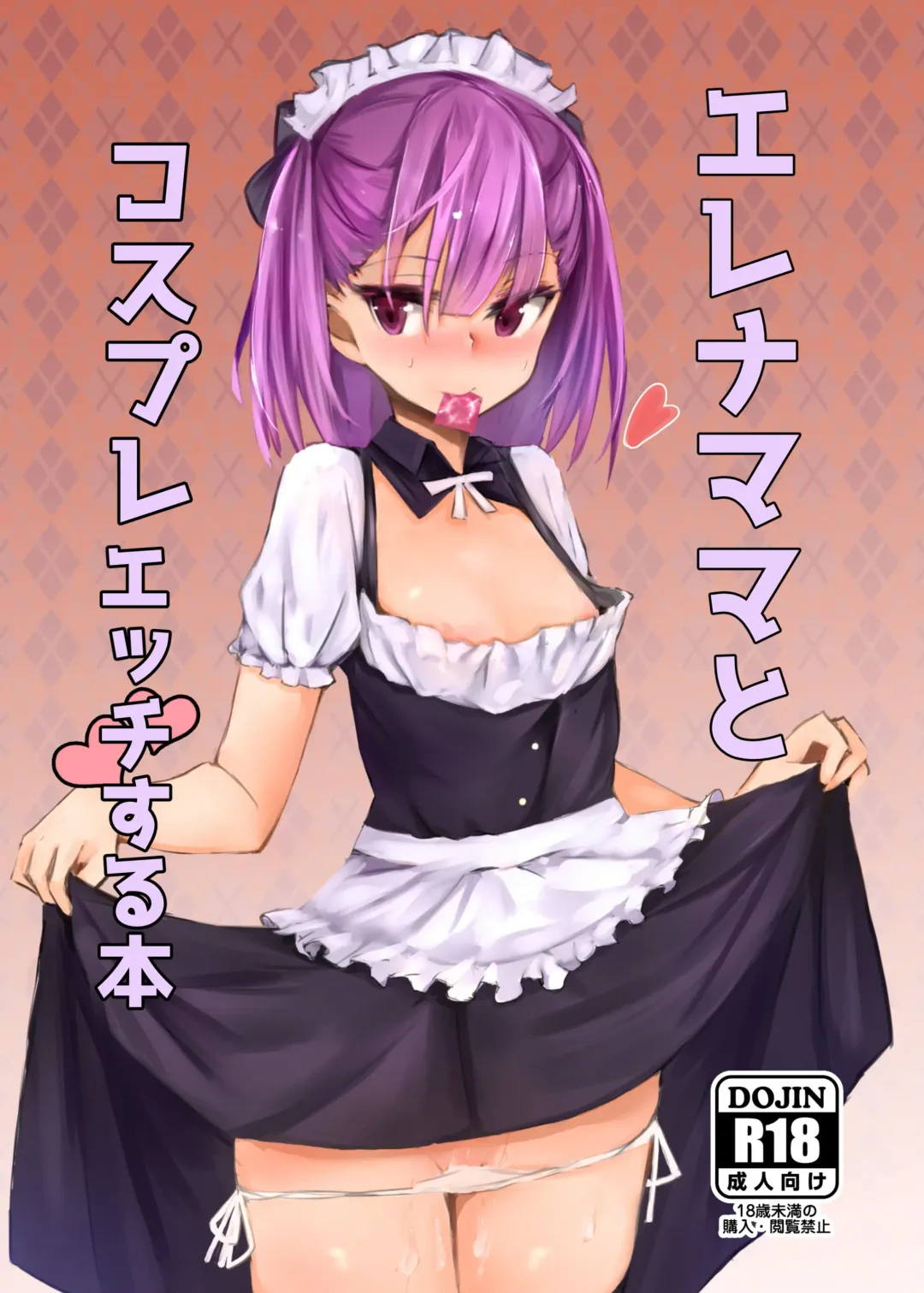 Read [Muoto] Helena Mama to Cosplay Ecchi Suru Hon - Fhentai.net