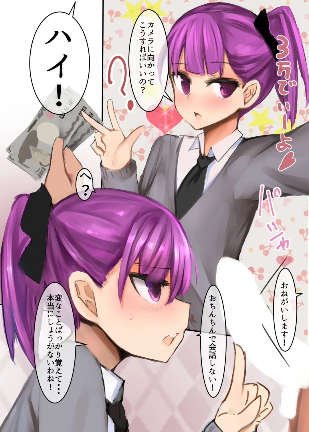 [Muoto] Helena Mama to Cosplay Ecchi Suru Hon Fhentai - Page 10