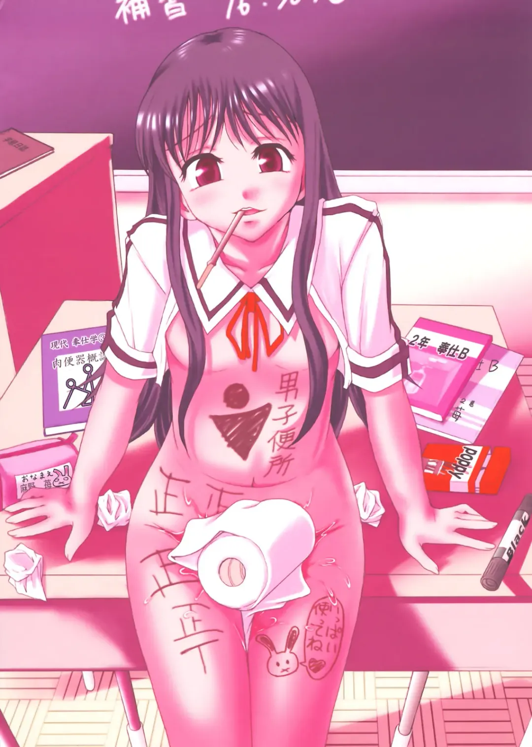 [Mayonnaise.] Perfect World Fhentai - Page 34