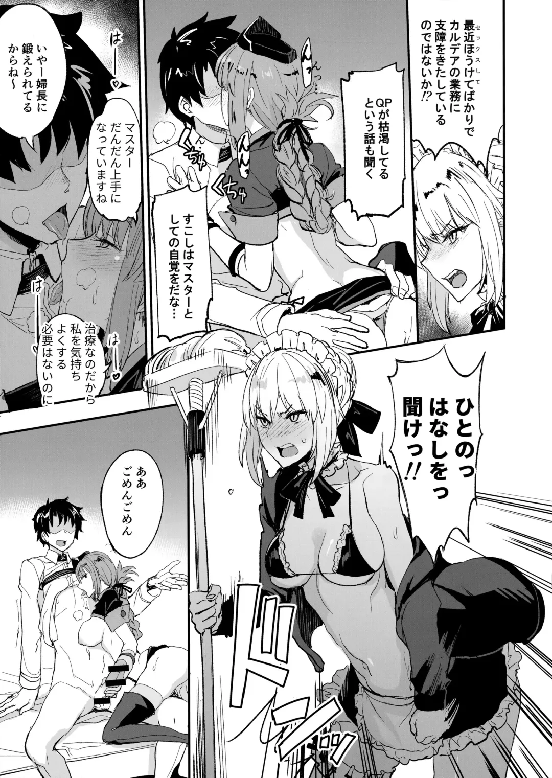 [Isao] FGO no Erohon 2 Fhentai.net - Page 10