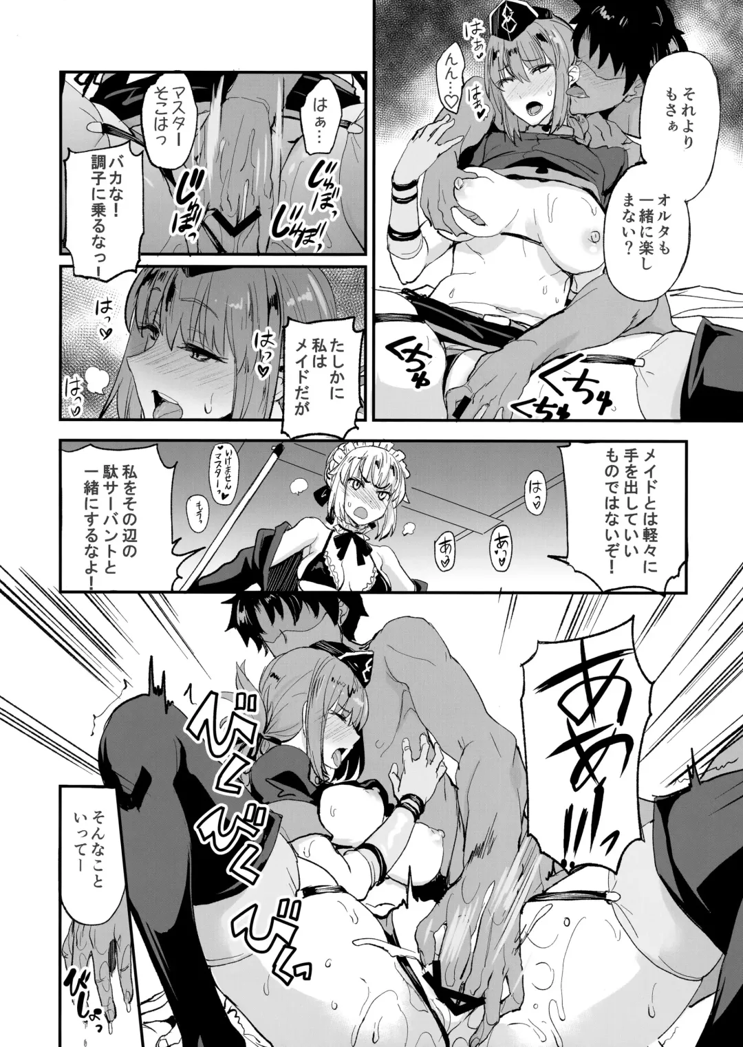 [Isao] FGO no Erohon 2 Fhentai.net - Page 11