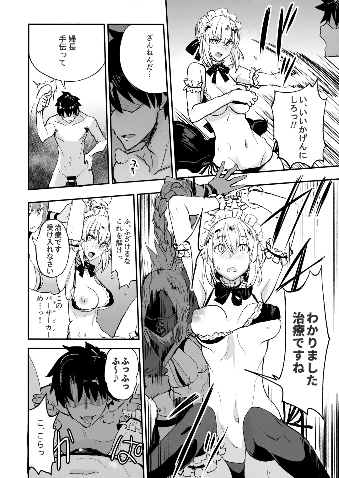 [Isao] FGO no Erohon 2 Fhentai.net - Page 13