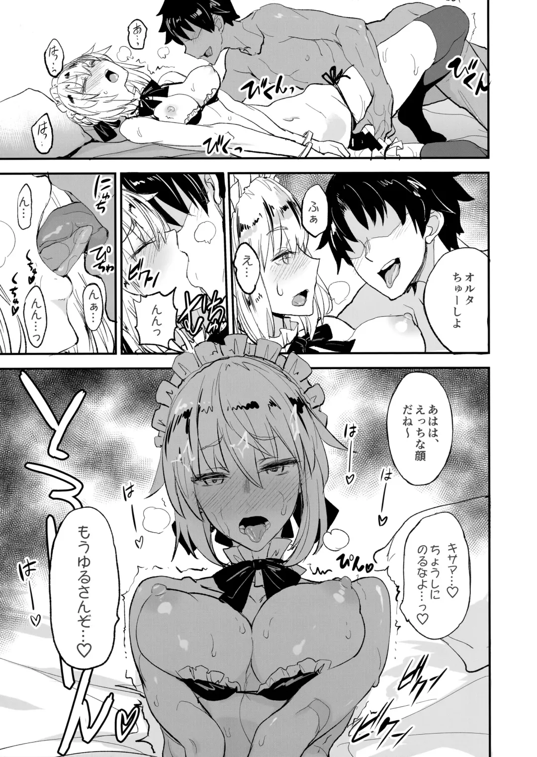 [Isao] FGO no Erohon 2 Fhentai.net - Page 16