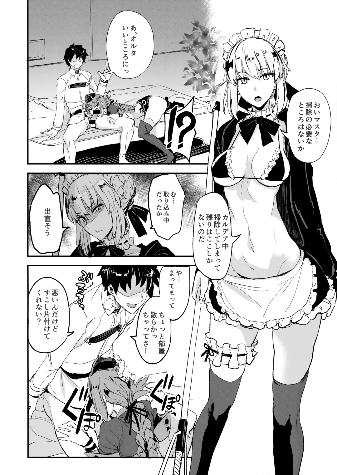 [Isao] FGO no Erohon 2 Fhentai.net - Page 5