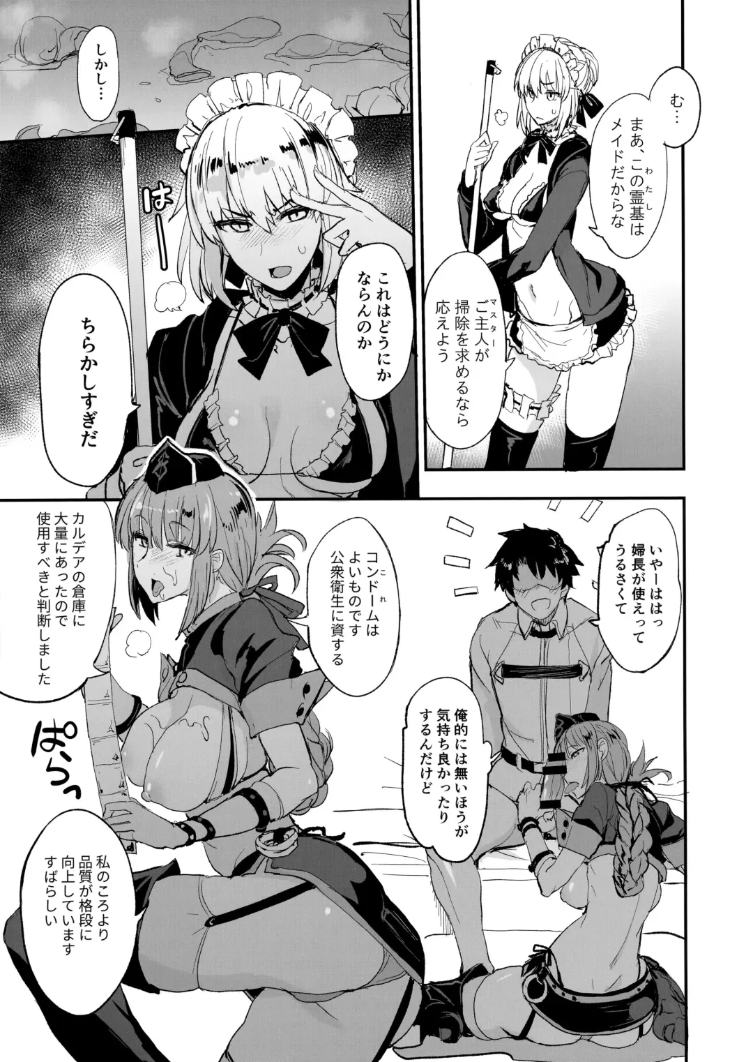 [Isao] FGO no Erohon 2 Fhentai.net - Page 6