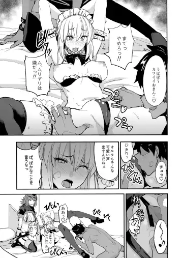 [Isao] FGO no Erohon 2 Fhentai.net - Page 14