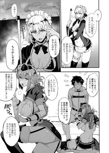 [Isao] FGO no Erohon 2 Fhentai.net - Page 6