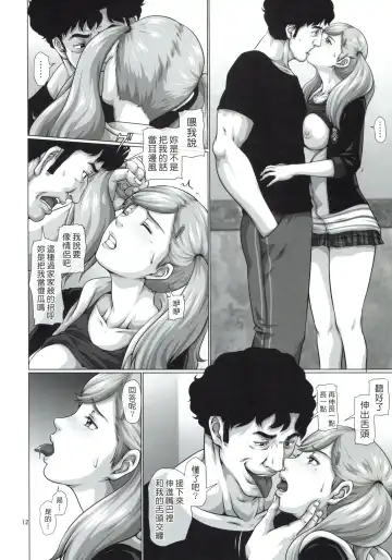 [Toyama Teiji] Shinyuu no Migawari ni Hentai Kyoushi ni Karada o Sasageru JK Anne Fhentai.net - Page 12