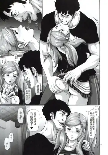 [Toyama Teiji] Shinyuu no Migawari ni Hentai Kyoushi ni Karada o Sasageru JK Anne Fhentai.net - Page 15