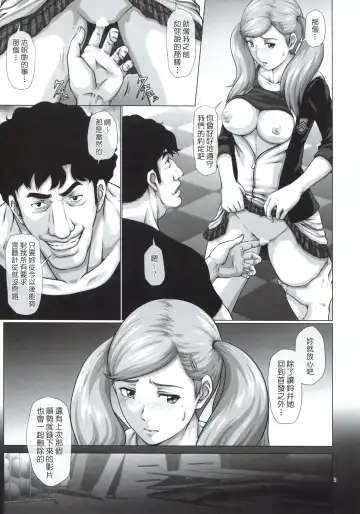 [Toyama Teiji] Shinyuu no Migawari ni Hentai Kyoushi ni Karada o Sasageru JK Anne Fhentai.net - Page 5