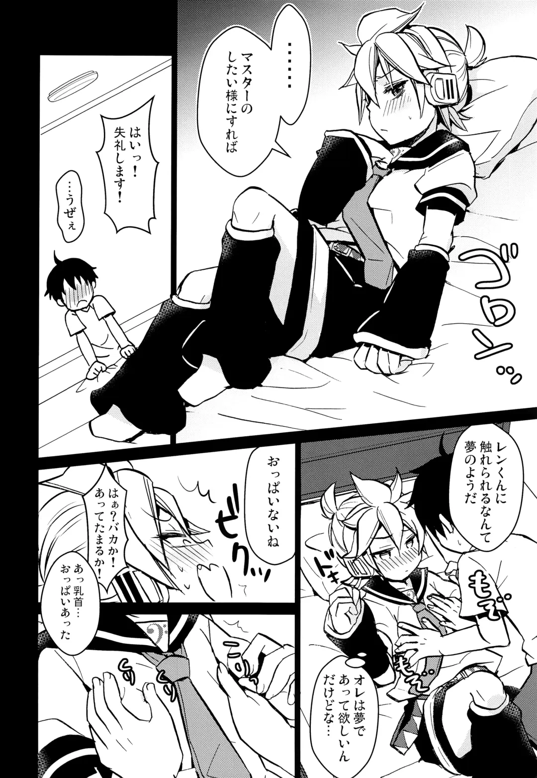 [Yomogi Ringo] Suki ni shitara! Fhentai - Page 13