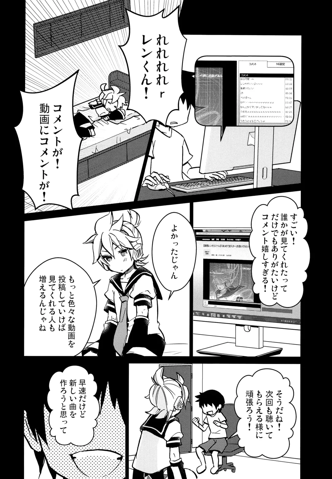 [Yomogi Ringo] Suki ni shitara! Fhentai - Page 19