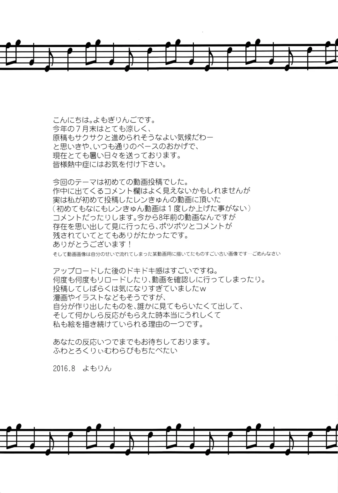 [Yomogi Ringo] Suki ni shitara! Fhentai - Page 22