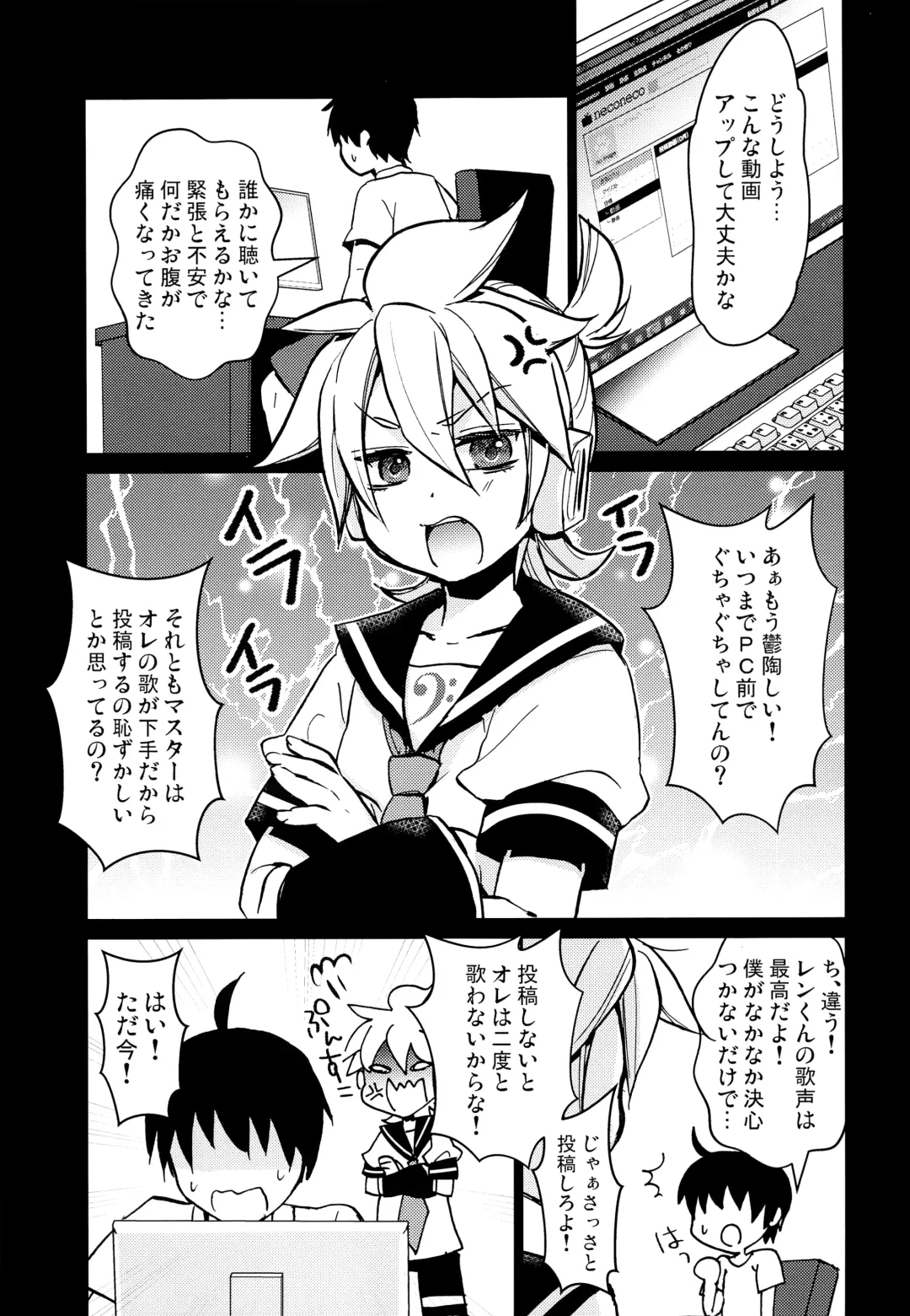 [Yomogi Ringo] Suki ni shitara! Fhentai - Page 6