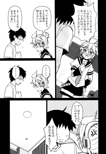 [Yomogi Ringo] Suki ni shitara! Fhentai - Page 12