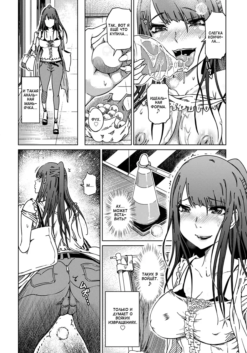 [Marukidou] Koukaku M Jo Zecchou Birthday | День рождения анальной мазохистки Fhentai - Page 4